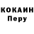 COCAIN Колумбийский Roman Shtokalo