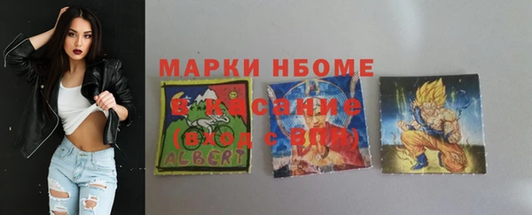 мяу мяу кристалл Осинники