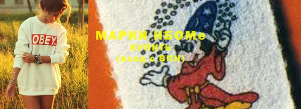 мяу мяу кристалл Осинники