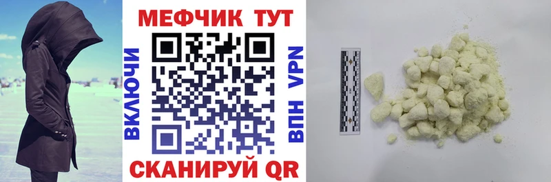 МЯУ-МЯУ кристаллы  продажа наркотиков  Ряжск 
